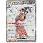 Carte Pokémon sv5M Farigiraf ex sr 88/71