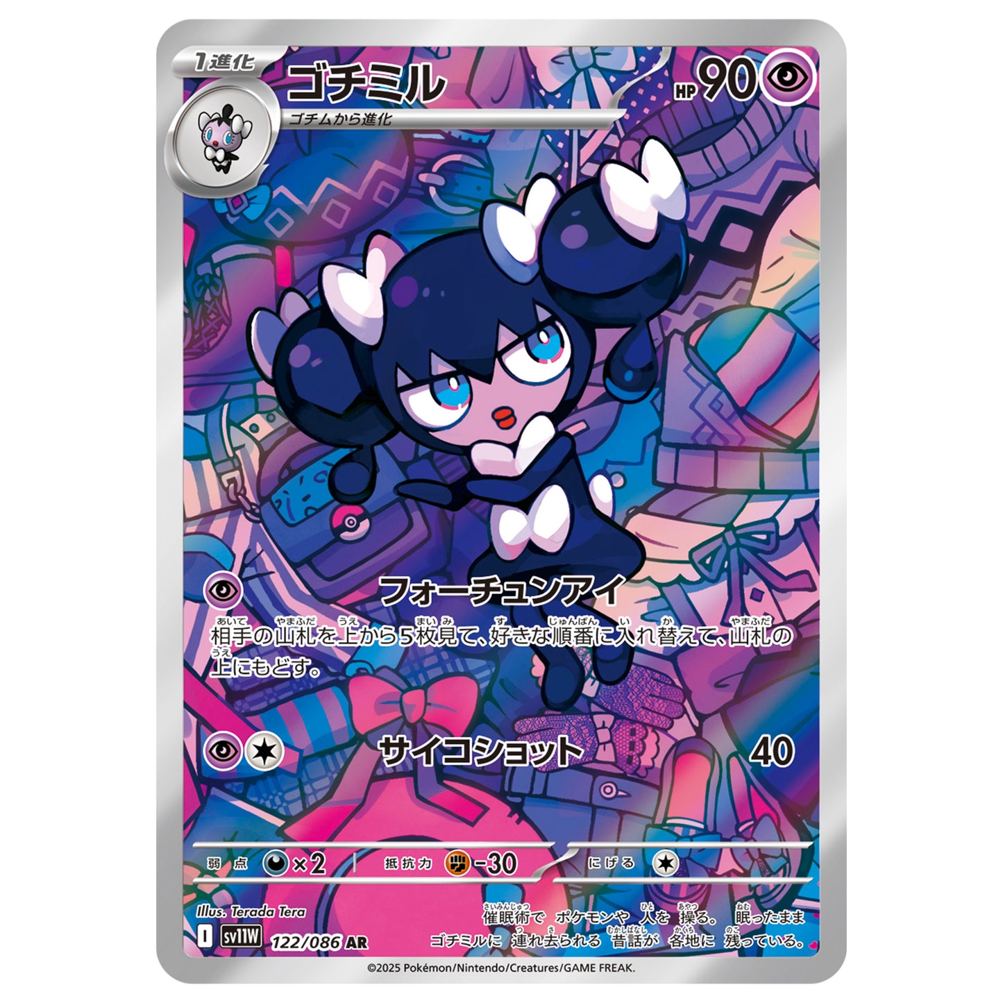 Carte Pokémon sv11W Mesmérella ar 122/86