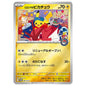 Carte Pokémon Pikachu Hiroshima 261/SV-P