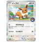 Carte Pokémon Evoli 032/SV-P