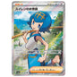 Carte Pokémon sv5a Soutien de Néphie sr 88/66