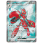 Carte Pokémon sv5M Cizayox ex sr 89/71