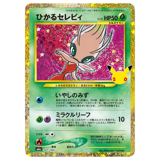 Carte Pokémon m6a Celebi Brillant 141/103