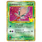 Carte Pokémon m6a Celebi Brillant 141/103