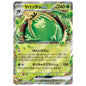 Carte Pokémon sv5a Théffroyable ex 9/66