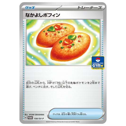 Carte Pokémon Poffins copain-copain 150/SV-P