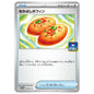 Carte Pokémon Poffins copain-copain 150/SV-P