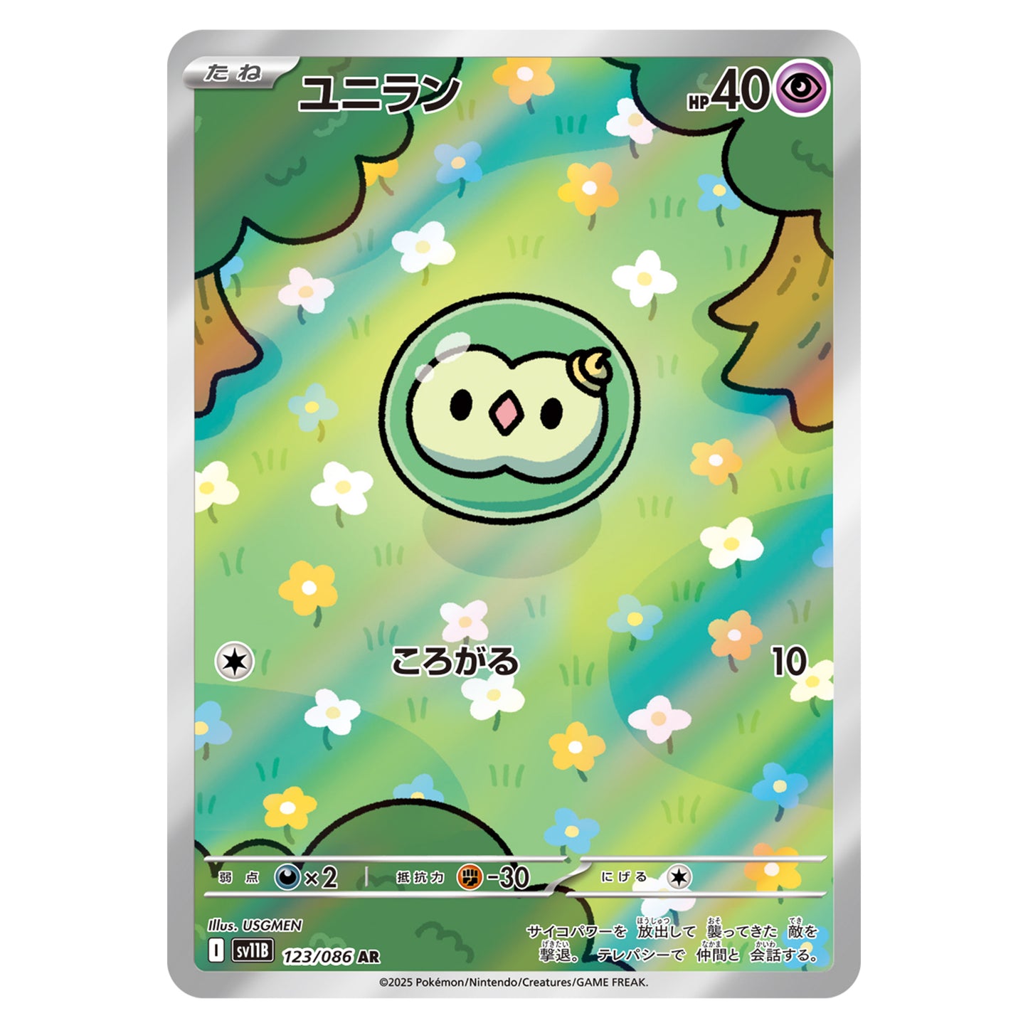 Carte Pokémon sv11B Nucléos ar 123/86