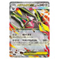 Carte Pokémon m5 Méga-Minotaupe ex RR 063/081
