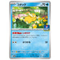 Carte Pokémon Psykokwak 262/SV-P
