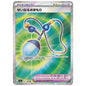Carte Pokémon m2 Sacred Charm sr 103/08
