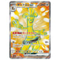 Carte Pokémon sv3a Gromago ex sr 79/62