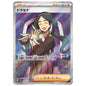Carte Pokémon sv7a Dracéna sr 85/64