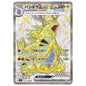 Carte Pokémon sv3 Tyranocif ex 122/108