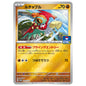 Carte Pokémon Brutalibré 034/SV-P