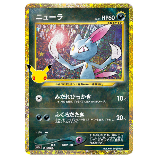 Carte Pokémon m6a Farfuret 140/103
