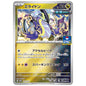 Carte Pokémon Miraidon 151/SV-P
