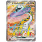 Carte Pokémon sv5K Ire-Foudre ex sr 89/71