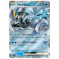 Carte Pokémon sv7a Kyurem noir ex rr 11/64