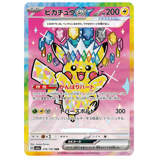 Carte Pokémon m2a Pikachu ex sar 234/193