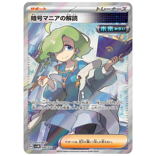 Carte Pokémon sv5M Décodage de Décryptomane sr 90/71