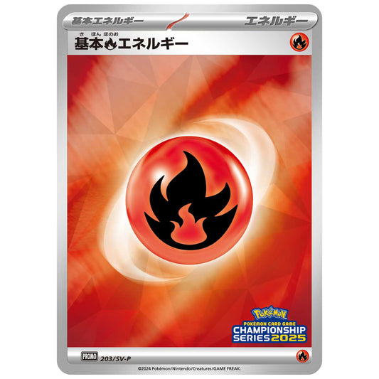 Carte Pokémon Énergie de base Feu 203/SV-P