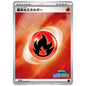 Carte Pokémon Énergie de base Feu 203/SV-P