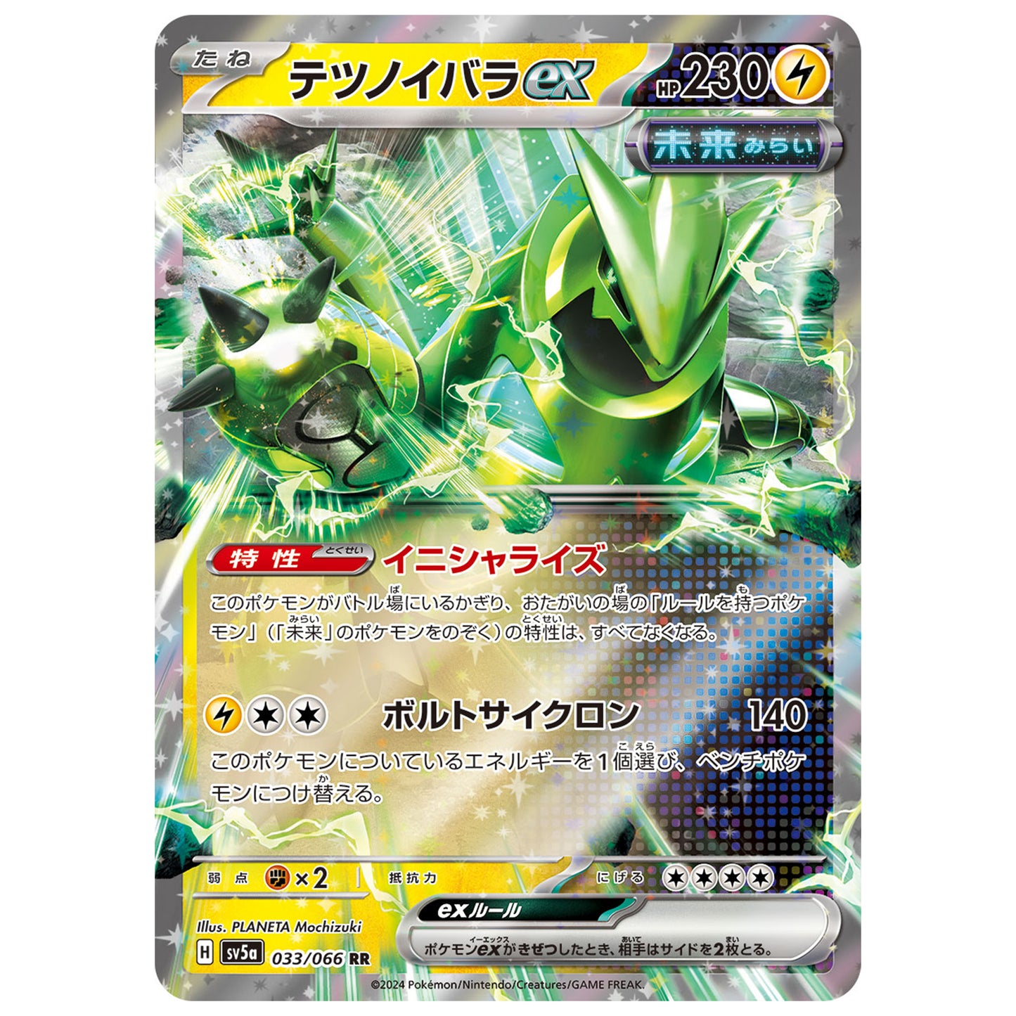 Carte Pokémon sv5a Épine-de-Fer ex rr 33/66