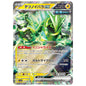 Carte Pokémon sv5a Épine-de-Fer ex rr 33/66