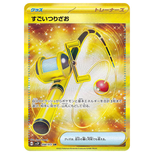 Carte Pokémon sv2P Méga Canne ur 98/71