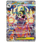 Carte Pokémon m2a Méga-Ohmassacre ex sar 235/193