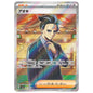 Carte Pokémon sv3a Okuba sr 81/62