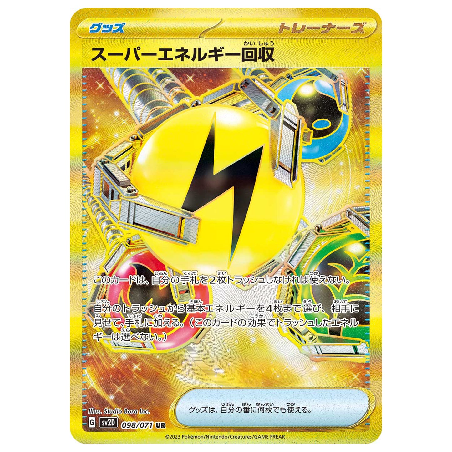 Carte Pokémon sv2D Récupération d'Énergie ur 98/71