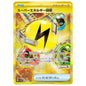 Carte Pokémon sv2D Récupération d'Énergie ur 98/71