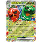 Carte Pokémon Scovilain ex 089/SV-P