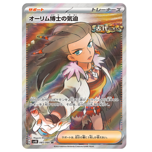 Carte Pokémon sv4K Professeure Olim sr 85/66