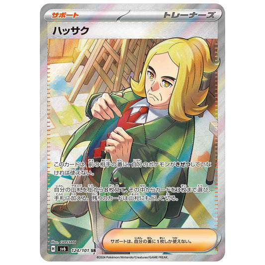 Carte Pokémon sv6 Hassa sr 124/101