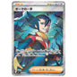Carte Pokémon m2 Grimsley’s Move sr 105/80