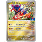 Carte Pokémon Koraidon 152/SV-P