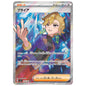 Carte Pokémon sv7 Bria sr 126/102