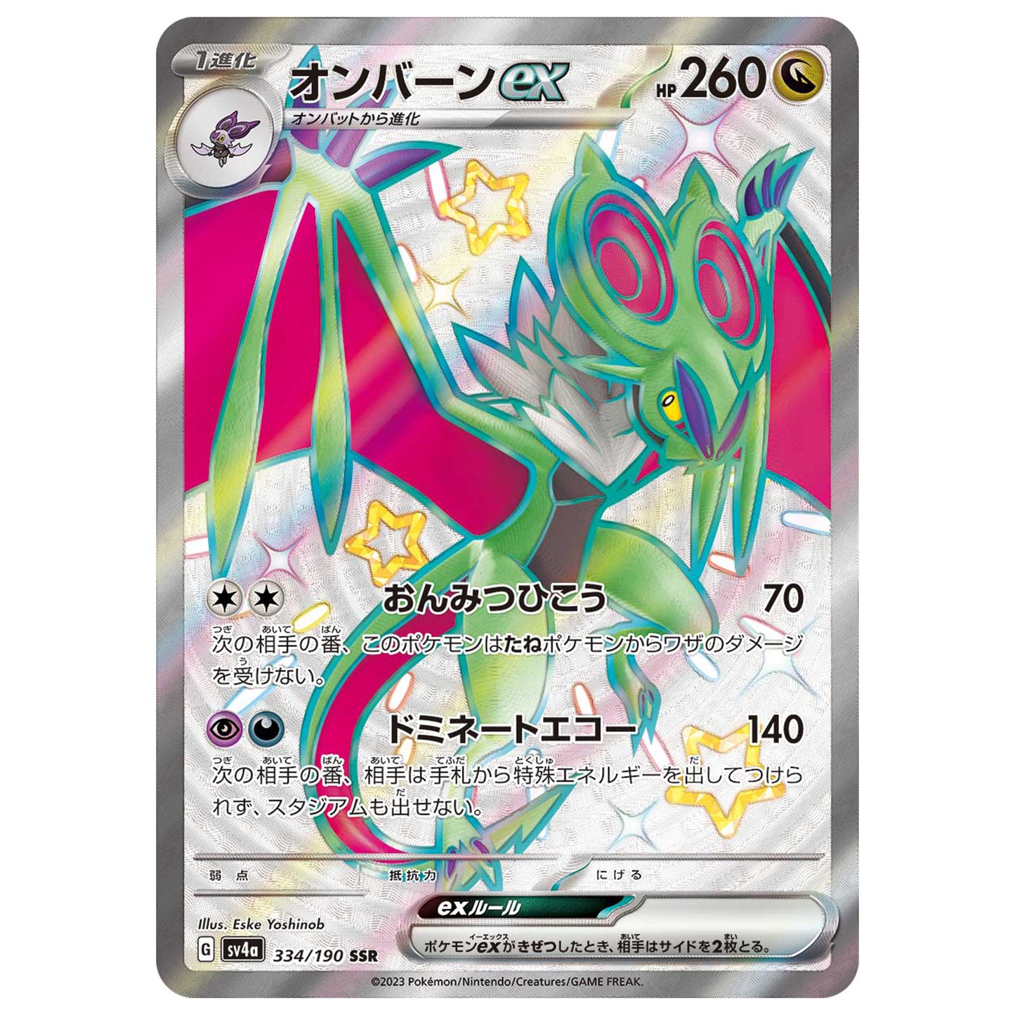 Carte Pokémon sv4a Bruyverne ex ssr 334/190