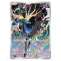 Carte Pokémon m4 Xerneas AR 089/083