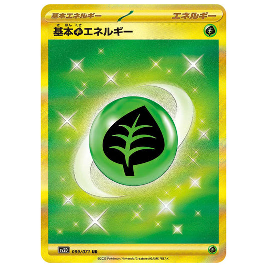 Carte Pokémon sv2D  Énergie Plante ur 99/70