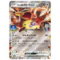Carte Pokémon Kangourex ex 265/SV-P