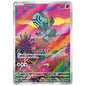Carte Pokémon sv11B Lewsor ar 126/86