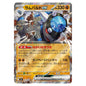 Carte Pokémon m5 Charkos ex RR 043/081