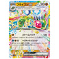 Carte Pokémon sv7a Libéfgon ex rr 27/64