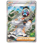 Carte Pokémon sv5K Nèflie sr 91/71