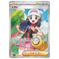 Carte Pokémon m2 Aurore sr 106/80