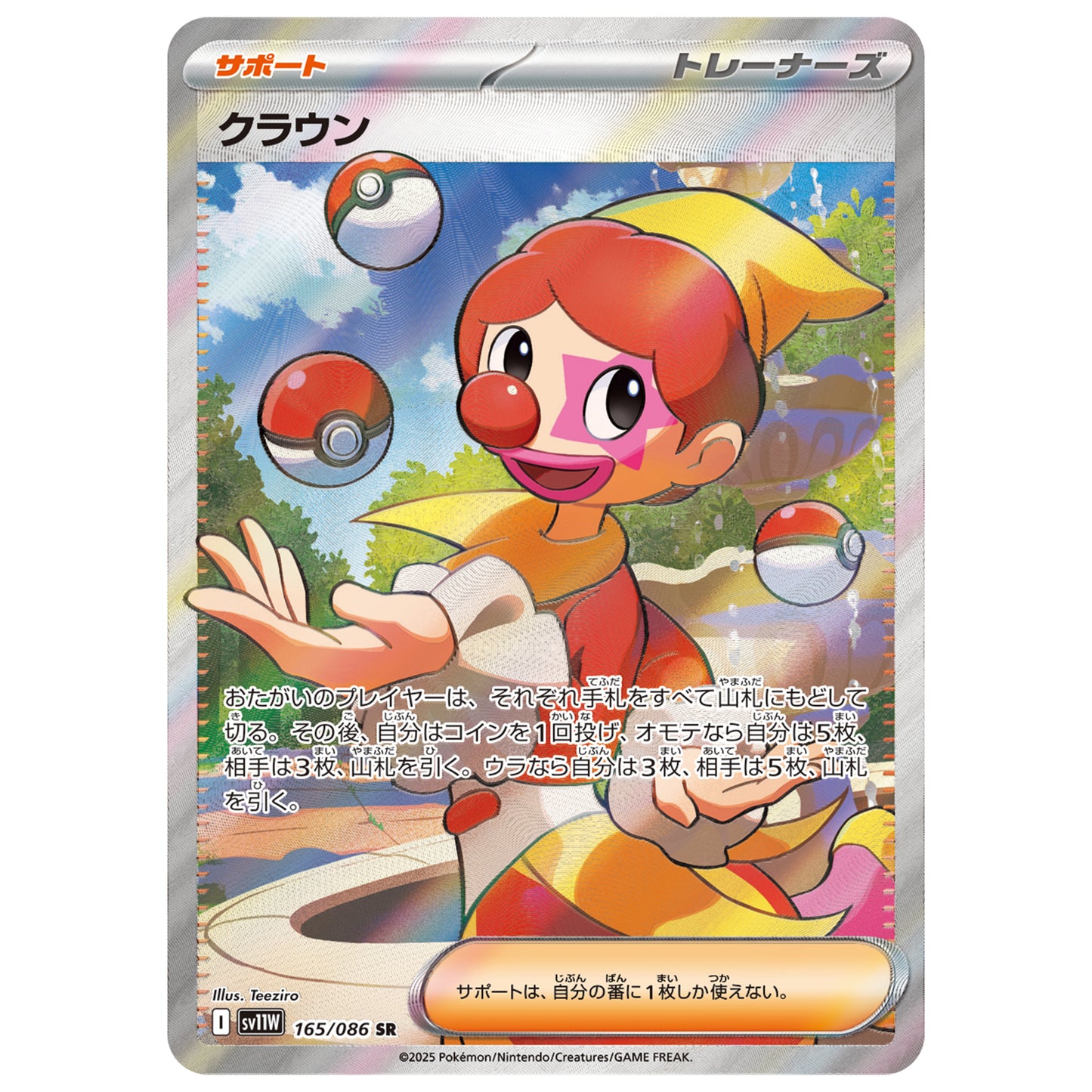 Carte Pokémon sv11W Clown sr 165/86